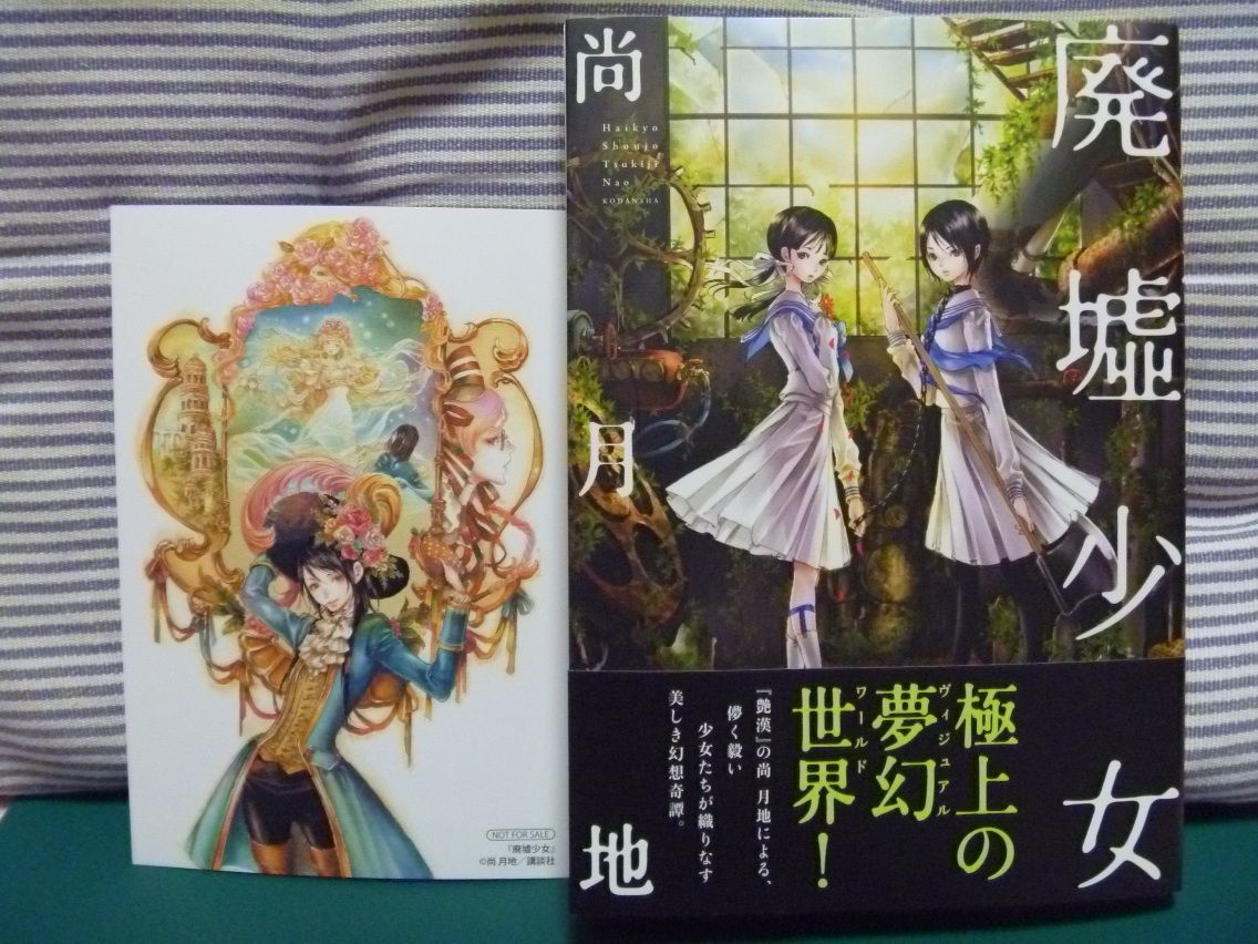 購入メモ 書棚 購入メモ 書棚