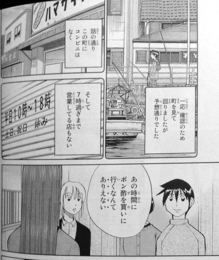 Q E D 証明終了 第47巻 C M B 森羅博物館の事件目録 第25巻 加藤元浩 書棚