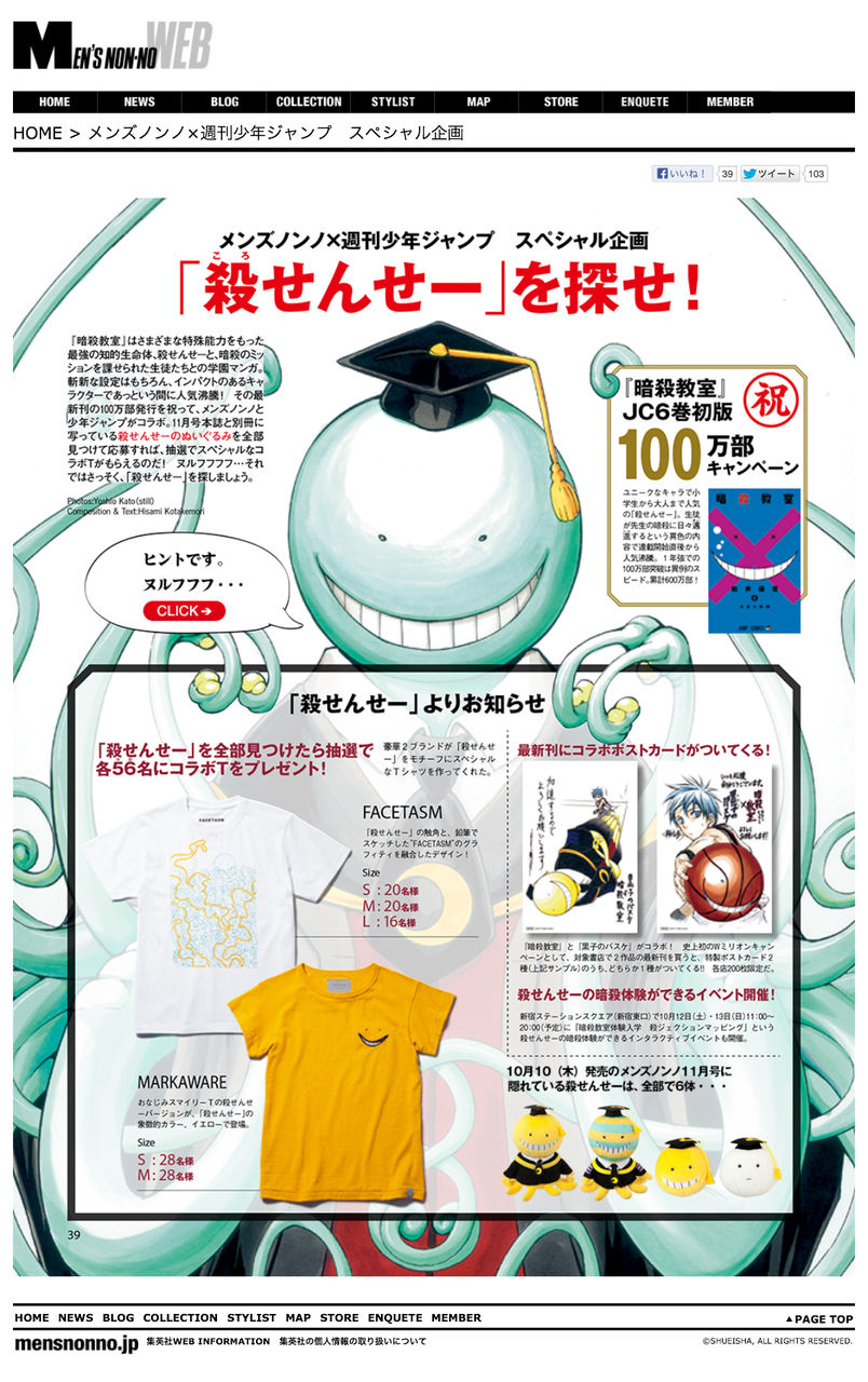 メンズノンノ Men S Non No 13年11月号 集英社 書棚 メンズノンノ Men S Non No 13年11月号 集英社 書棚