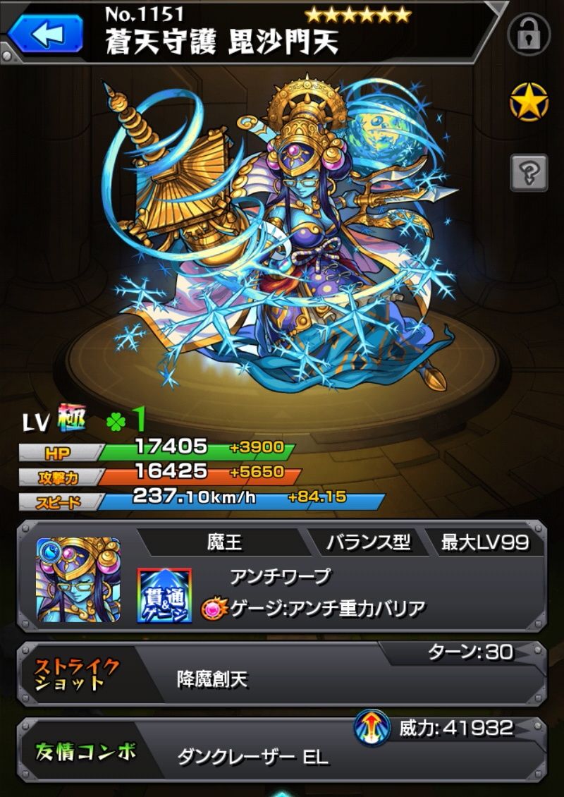 モンスト 初更新 白虎の遊戯王 ゲームまったり日記 モンスト 初更新 白虎の遊戯王 ゲームまったり日記