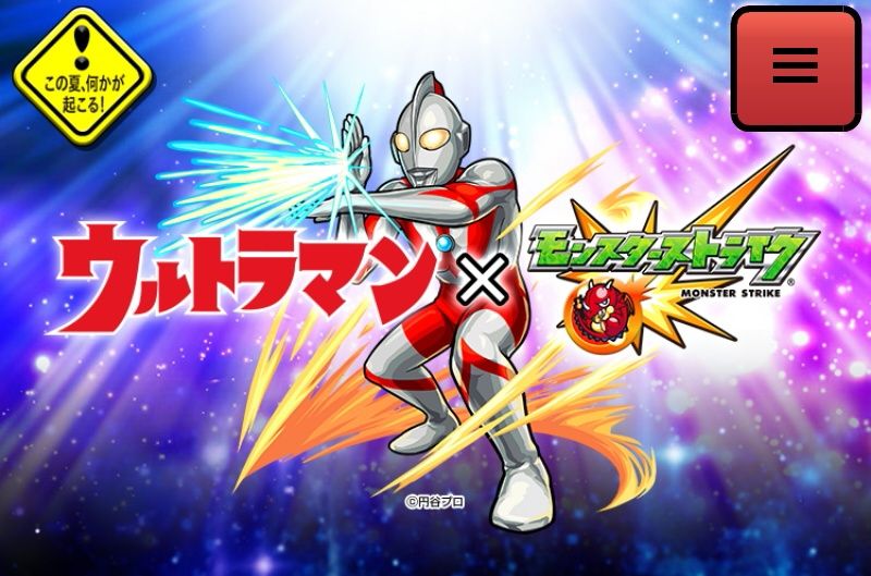 モンスト ウルトラマンコラボ 白虎の遊戯王 ゲームまったり日記