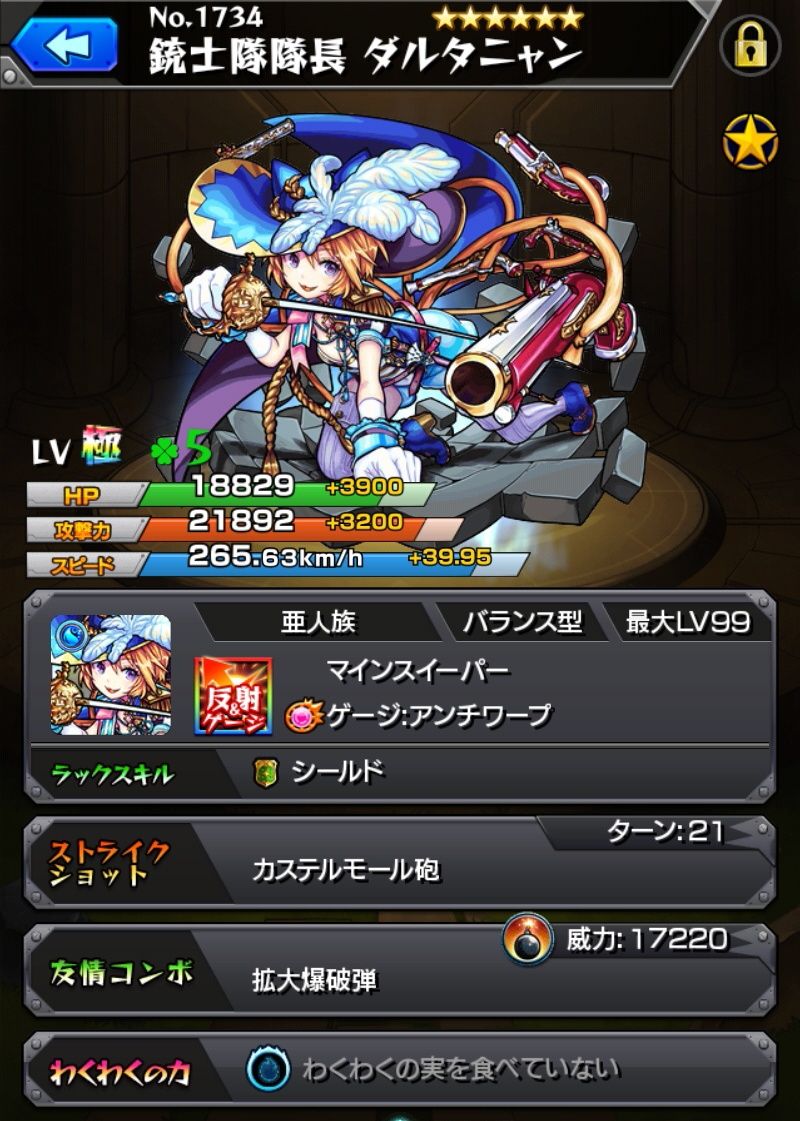 モンスト 初更新 白虎の遊戯王 ゲームまったり日記 モンスト 初更新 白虎の遊戯王 ゲームまったり日記