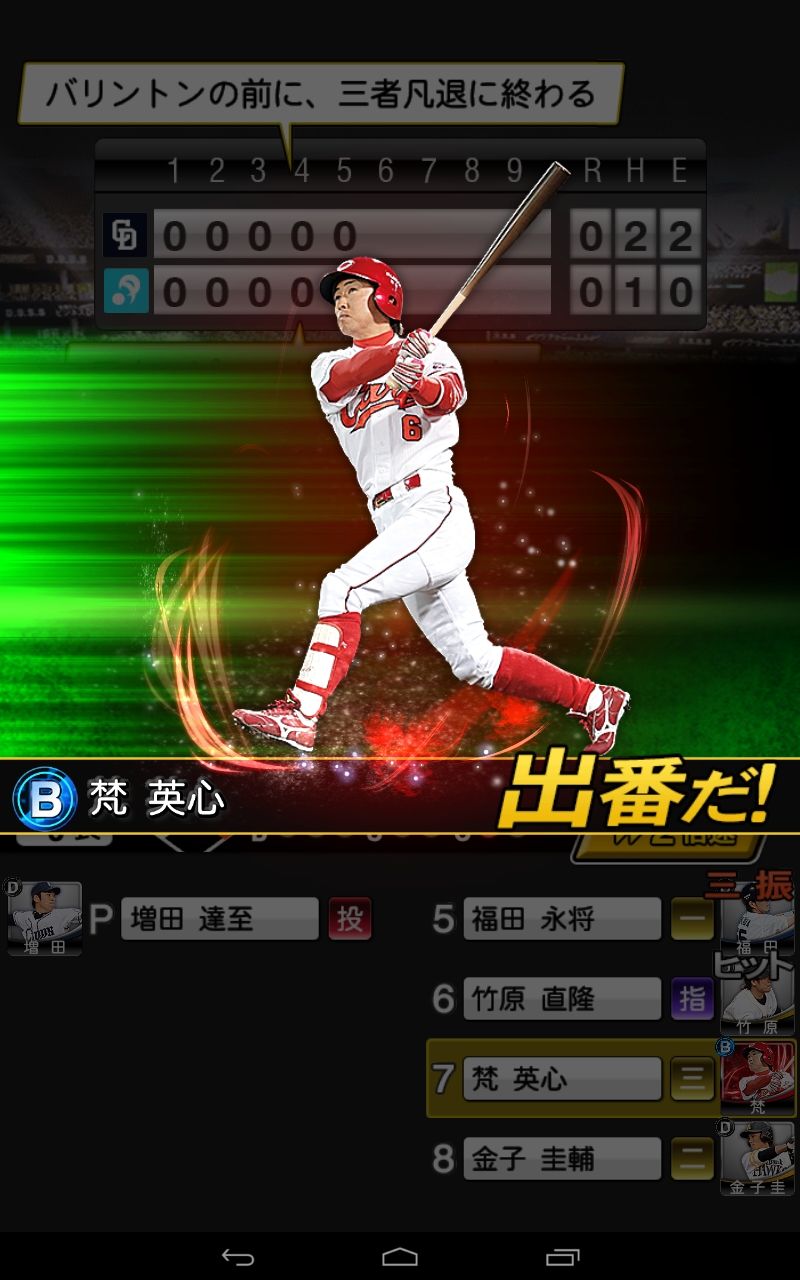 プロスピa詳細 白虎ドリナイ まったり日記 プロスピa詳細 白虎ドリナイ まったり日記