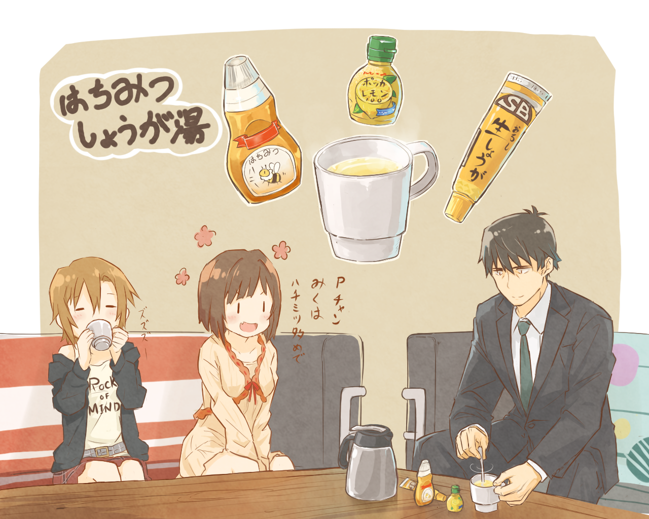 はちみつしょうが湯 ちーちきん2