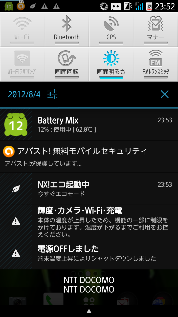 Docomo Xperia Sx So 05d Part B2a0m5wrのブログ Docomo Xperia Sx So 05d Part B2a0m5wrのブログ