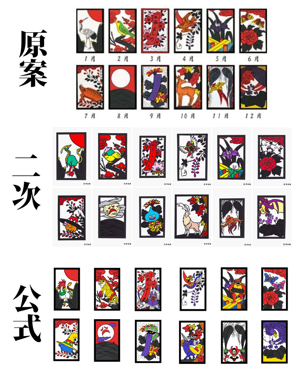 スクエニ ドラクエ花札作った 二次創作者 何も言われずデザインパクられたんだが 備忘録b2s スクエニ ドラクエ花札作った 二次創作者 何も言われずデザインパクられたんだが 備忘録b2s