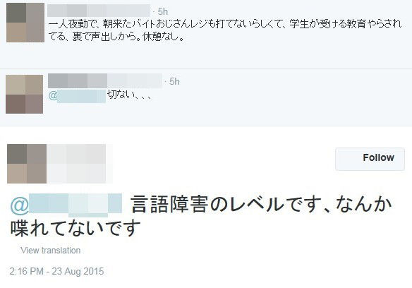 バカッター セブンイレブンの店員が客を盗撮 臭い 汚い 防犯カメラの映像も晒す 解雇 備忘録b2s バカッター セブンイレブンの店員が客を盗撮 臭い 汚い 防犯カメラの映像も晒す 解雇 備忘録b2s
