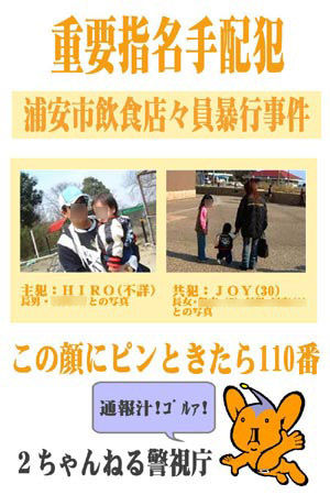 簡単なjoy騒動まとめ 備忘録b2s