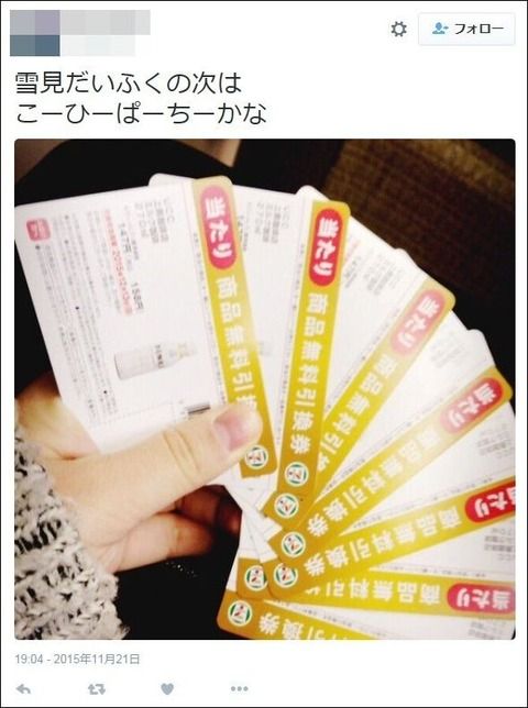 バカッター セブンイレブン店員が無料引換券を大量に横領し炎上 備忘録b2s バカッター セブンイレブン店員が無料引換券を大量に横領し炎上 備忘録b2s