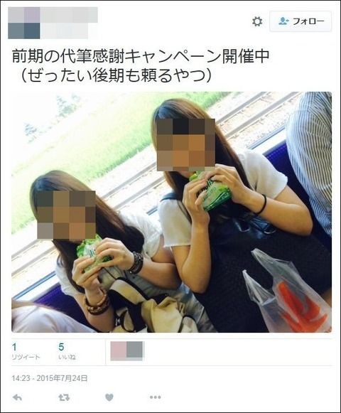 バカッター セブンイレブン店員が無料引換券を大量に横領し炎上 備忘録b2s バカッター セブンイレブン店員が無料引換券を大量に横領し炎上 備忘録b2s