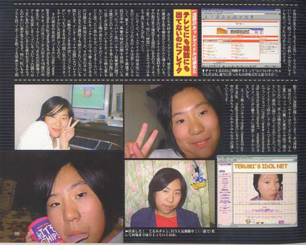 ネットアイドル Terumi まとめ 備忘録b2s ネットアイドル Terumi まとめ 備忘録b2s