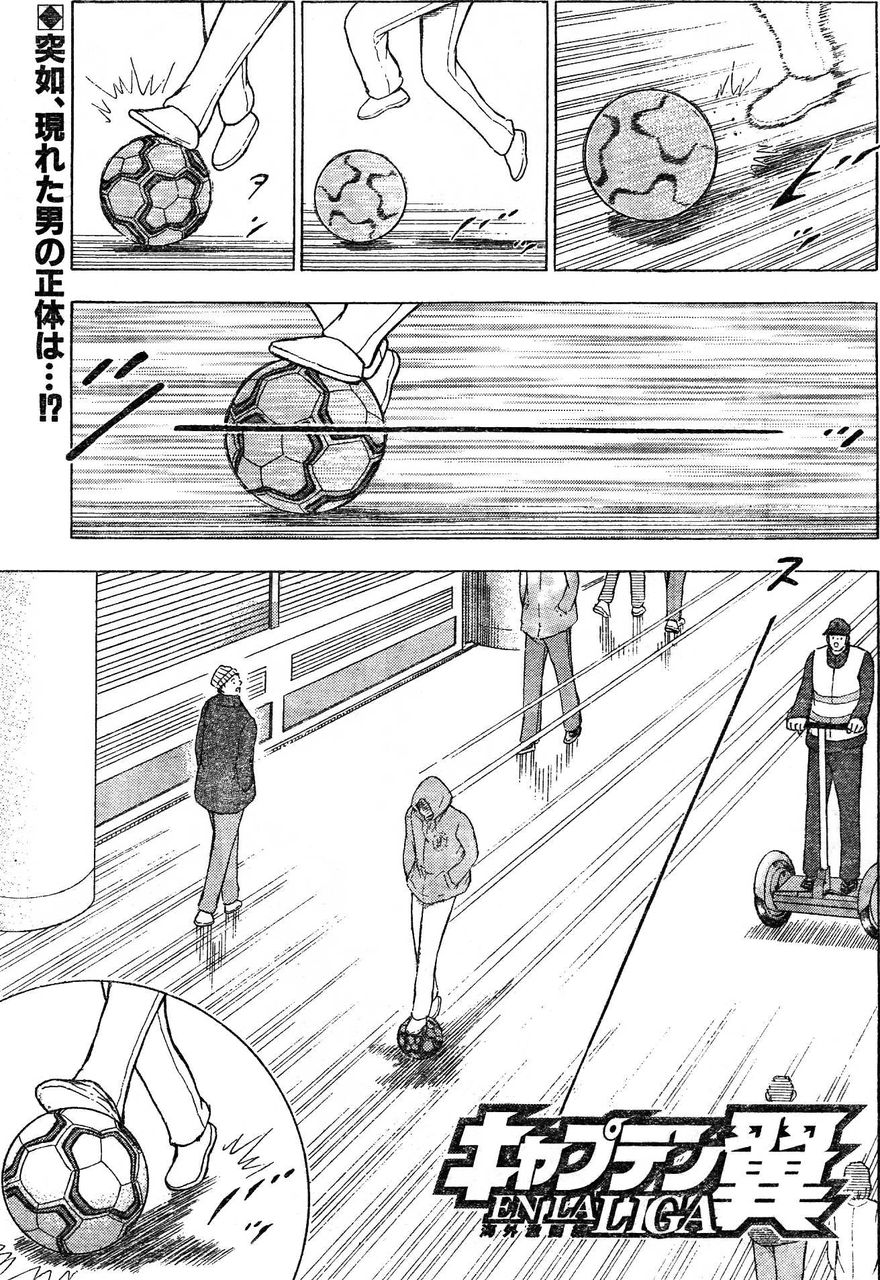 キャプテン翼 下敷き コミック サッカー 三杉淳 大空翼 岬太郎 日向小次郎 漫画 翼 若林源三 集英社 高橋陽一 いよいよ人気ブランド 大空翼