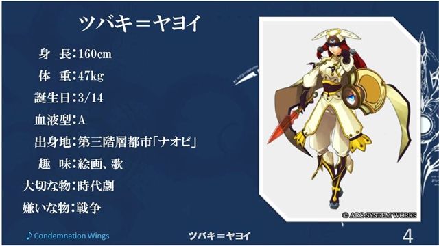ｂｂｃｐに向けてキャラクター紹介動画を製作中 無礼ぶるブログ２ ブレイブルー Blazblue