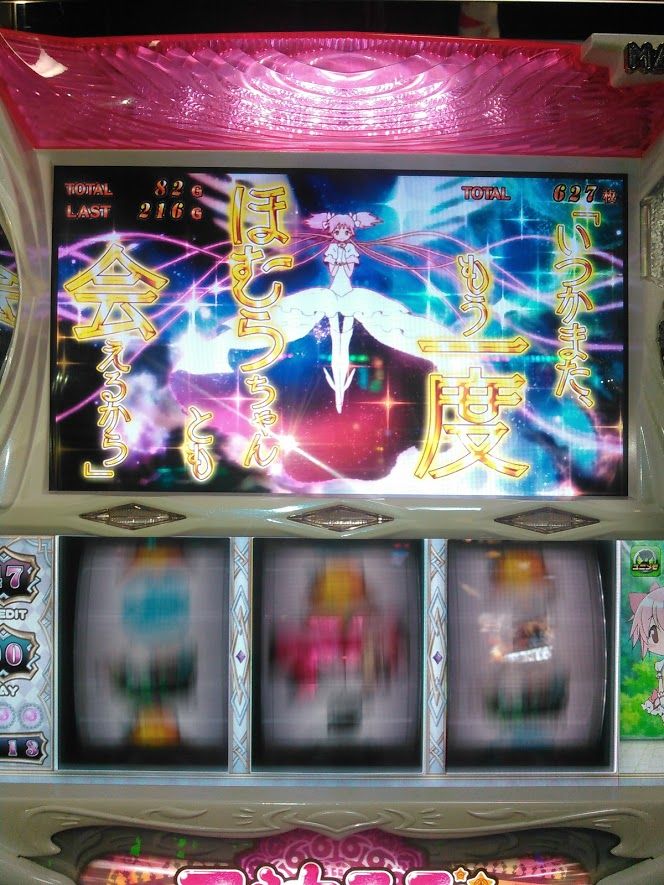 借金返済を目指すスロッカスの記録簿 借金返済を目指すスロッカスの記録簿