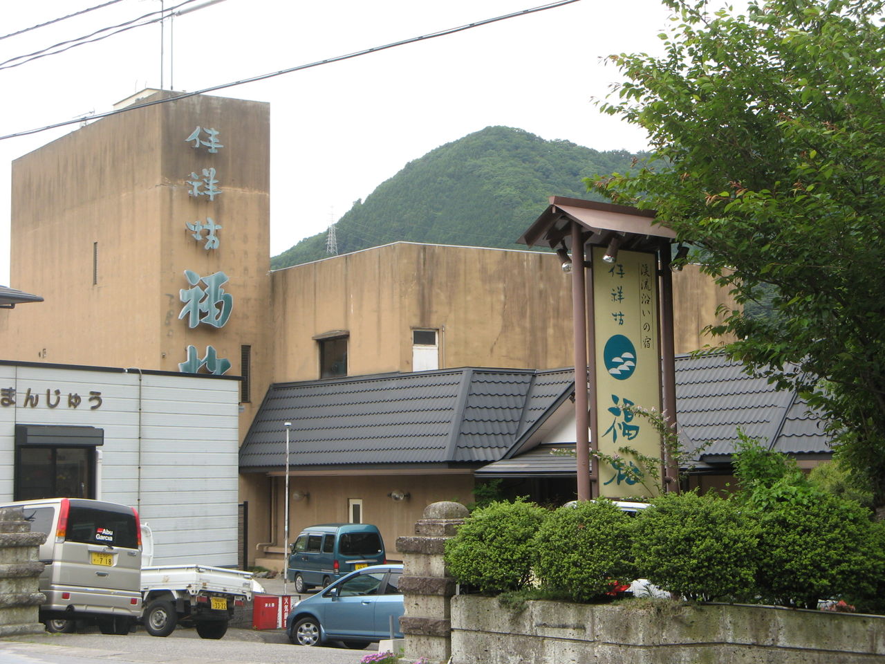 旅館 佳 祥 坊 福松