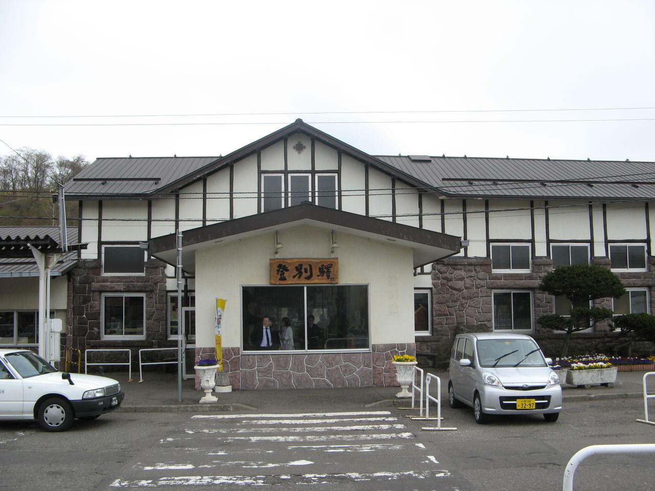 修行&切符 普通船車券 道南バス 登別駅~登別温泉 livedoor Blog(ブログ) 修行&切符 普通船車券 道南バス 登別駅~登別温泉 livedoor Blog(ブログ)