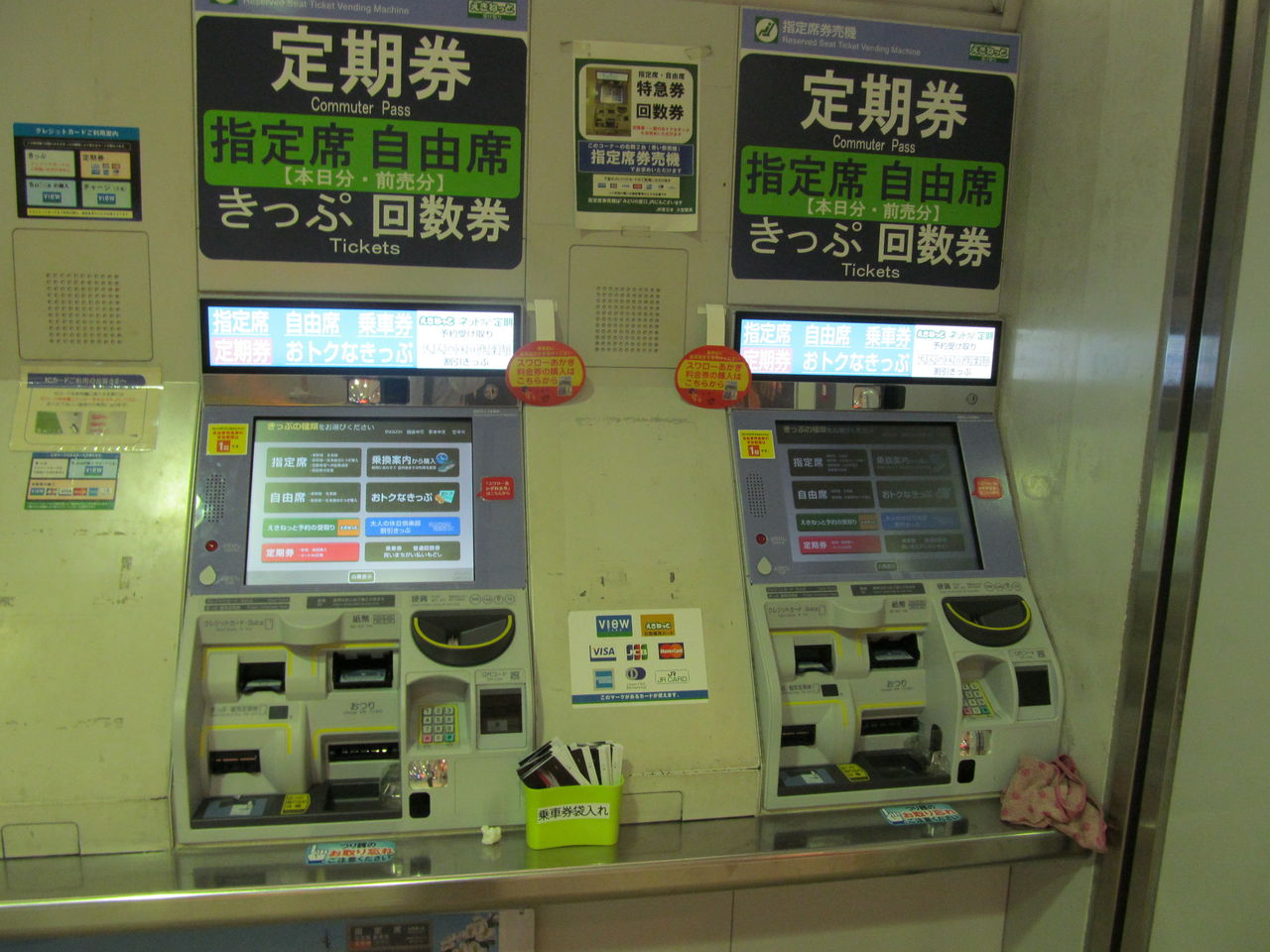 大宮 駅 みどり の 窓口