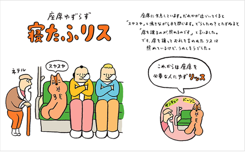 Jrに乗ったら探してみて Jr西日本 マナーいきものペディア 色々あるけど 今が一番楽しいと思える今日 Jrに乗ったら探してみて Jr西日本 マナーいきものペディア 色々あるけど 今が一番楽しいと思える今日