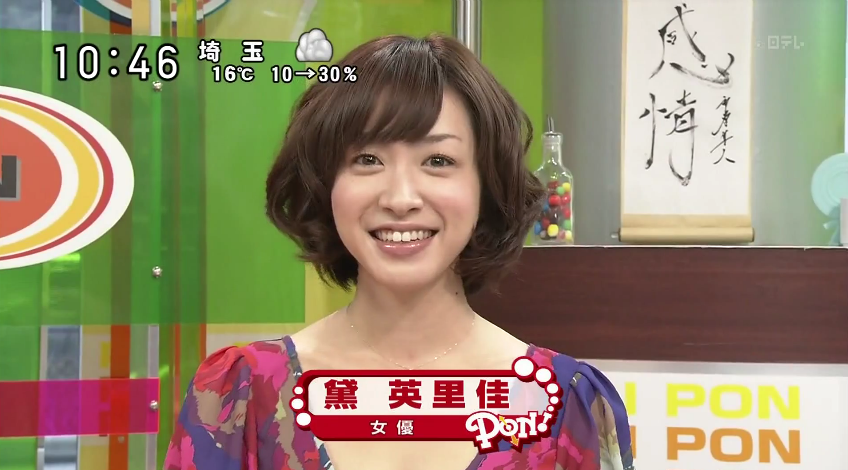 黛英里佳 東はるみ 動画 Youtubeセクシー動画 写真 黛英里佳 東はるみ 動画 Youtubeセクシー動画 写真