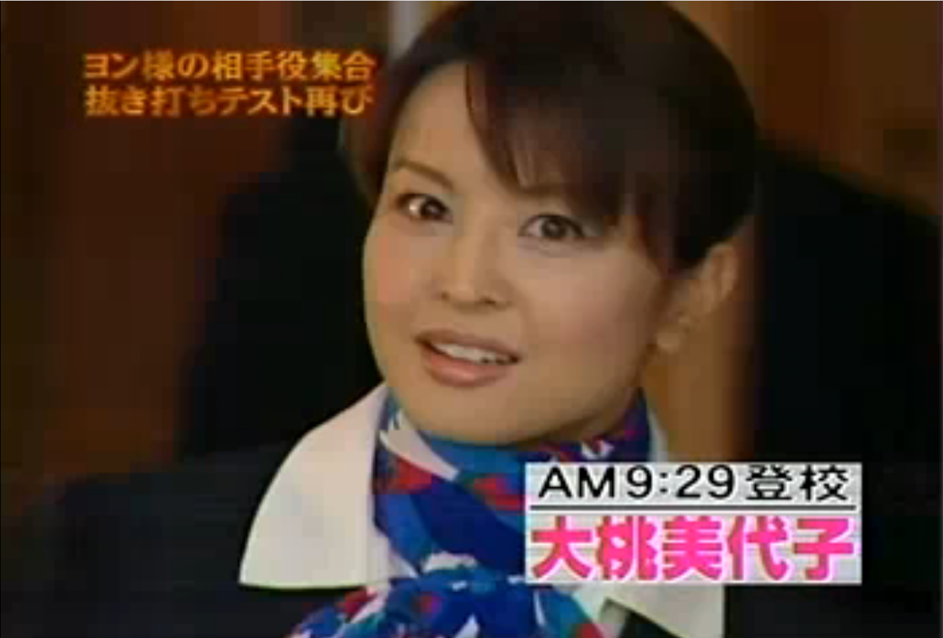 大桃美代子 めちゃ 2イケてるッ 抜き打ちテスト 動画写真 Youtubeセクシー動画 写真 大桃美代子 めちゃ 2イケてるッ 抜き打ちテスト 動画写真 Youtubeセクシー動画 写真