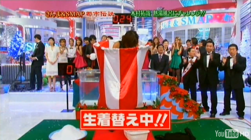 木村拓哉 熱湯風呂 動画 さんま Smap 美女と野獣クリスマス Youtubeセクシー動画 写真