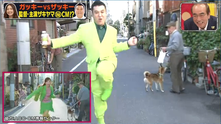 ガッキー Vs ザッキー十六茶 動画 新垣結衣 山崎弘也 ザキヤマ Youtubeセクシー動画 写真