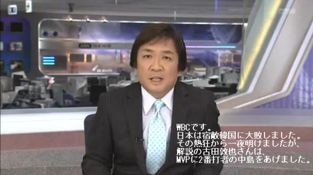 Wbcです 日本は宿敵韓国に大敗しました By 大熊アナ 動画 Youtubeセクシー動画 写真