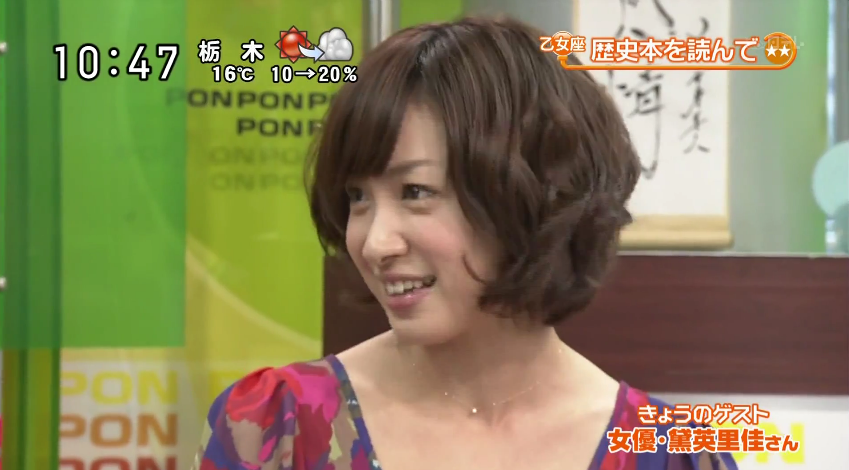 黛英里佳 東はるみ 動画 Youtubeセクシー動画 写真 黛英里佳 東はるみ 動画 Youtubeセクシー動画 写真