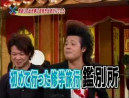 佐田正樹 バッドボーイズ 修学旅行に行ったことがない 動画 Youtubeセクシー動画 写真