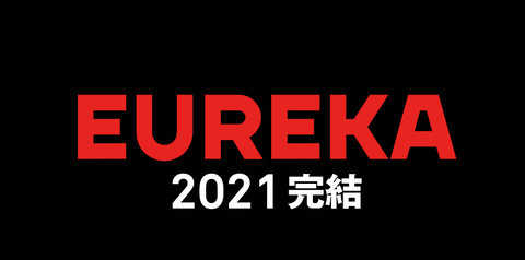 eureka