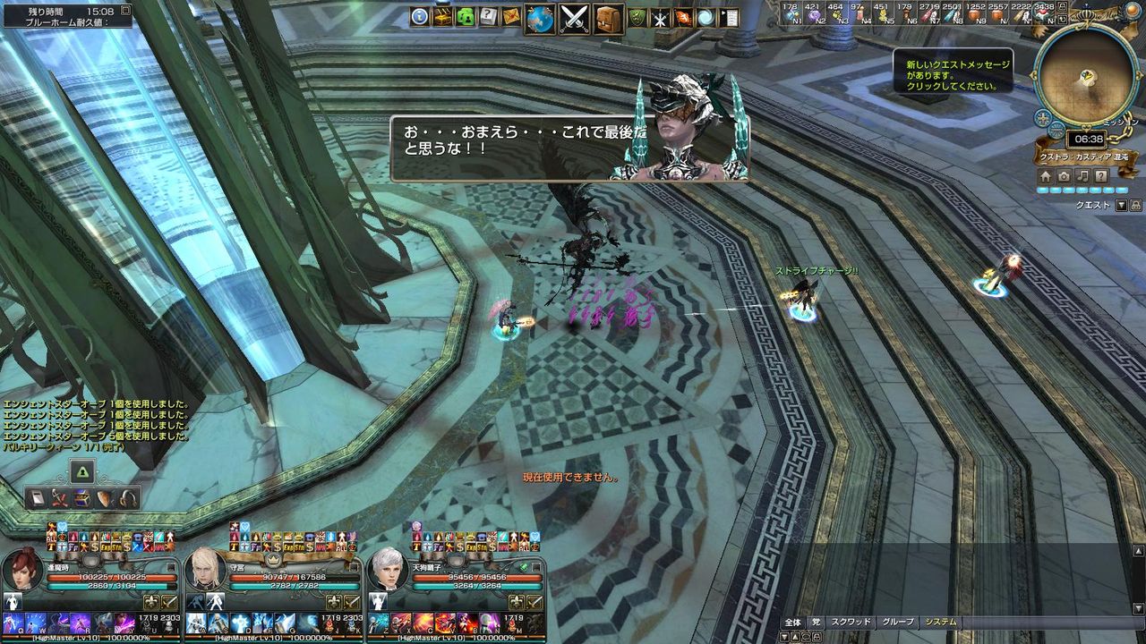 グラナド エスパダ記237 ばんばんのブログ