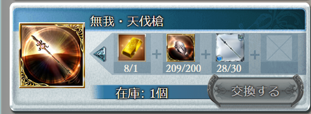 グランブルーファンタジー その246 ばんばんのブログ