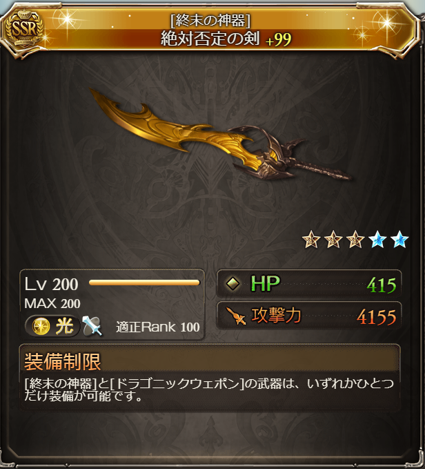 グランブルーファンタジー その1 ばんばんのブログ