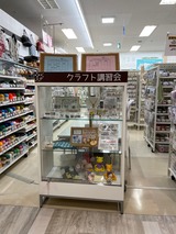 クラフトハートトーカイイトーヨーカドー国領店