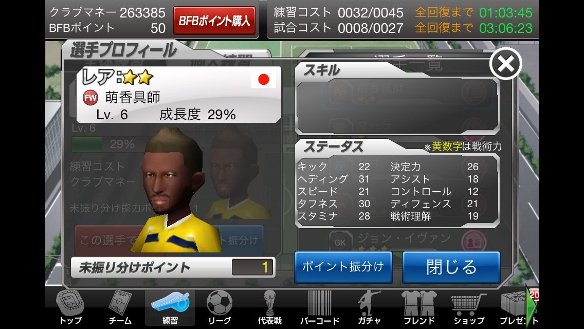 バーコードフットボーラー選手一覧 攻略 バーコードフットボーラー選手一覧 攻略