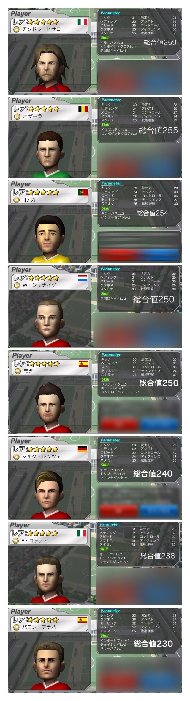 バーコードフットボーラー選手一覧 攻略 バーコードフットボーラー選手一覧 攻略