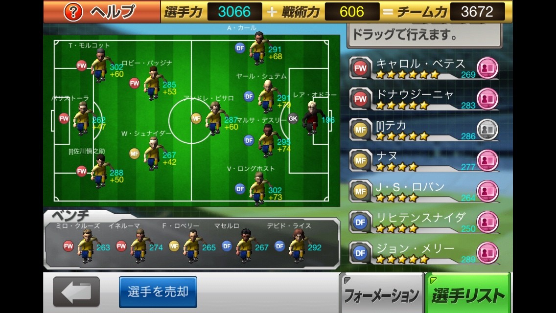 バーコードフットボーラー選手一覧 攻略 バーコードフットボーラー選手一覧 攻略