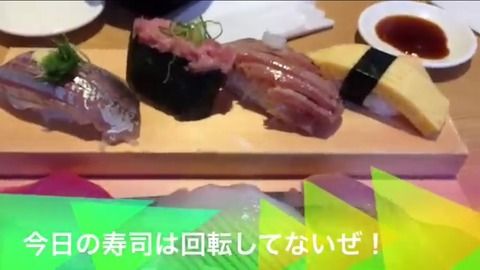 寿司 生