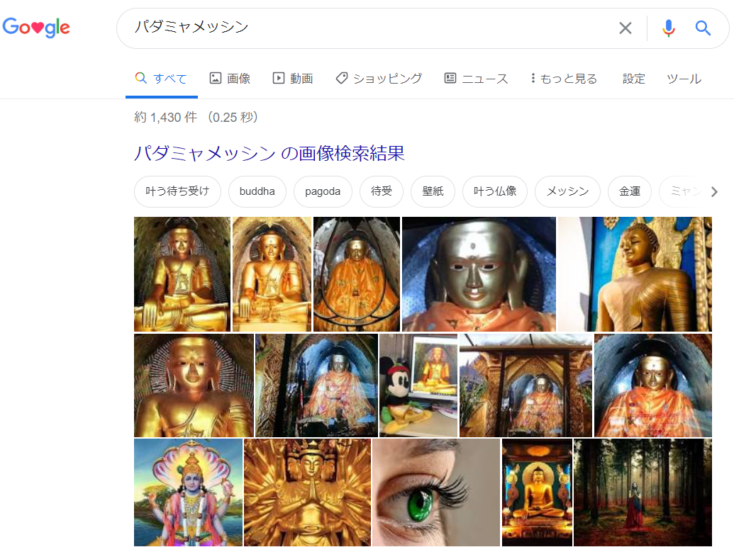 パダミャメッシン様 奥園アリスの日記 パダミャメッシン様 奥園アリスの日記