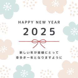 2025
