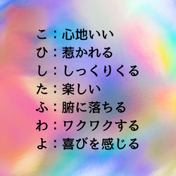 こひしたふわよ