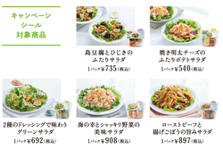 作るを楽しむSALAD