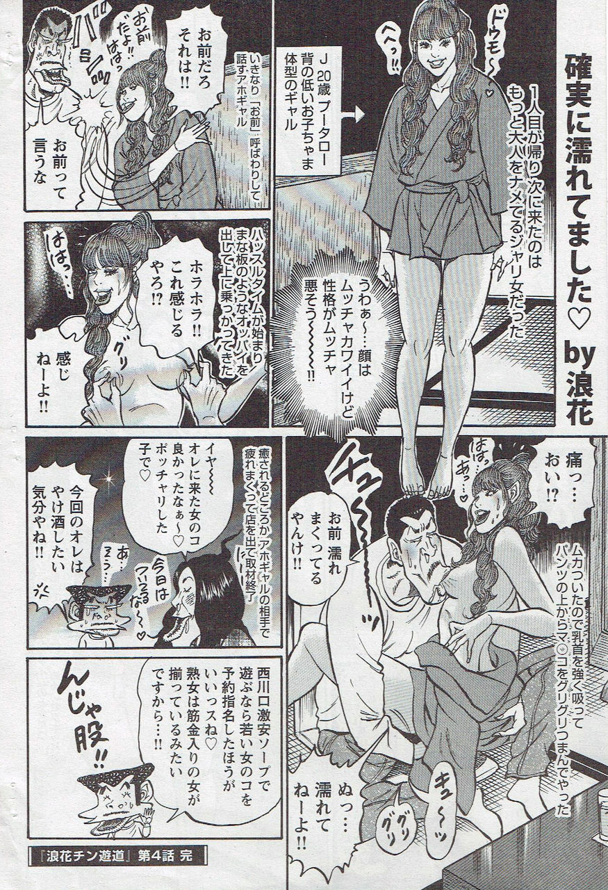 記憶にない西川口本サロ取材 漫画家 桜壱バーゲン 櫻井稔文 のブログ