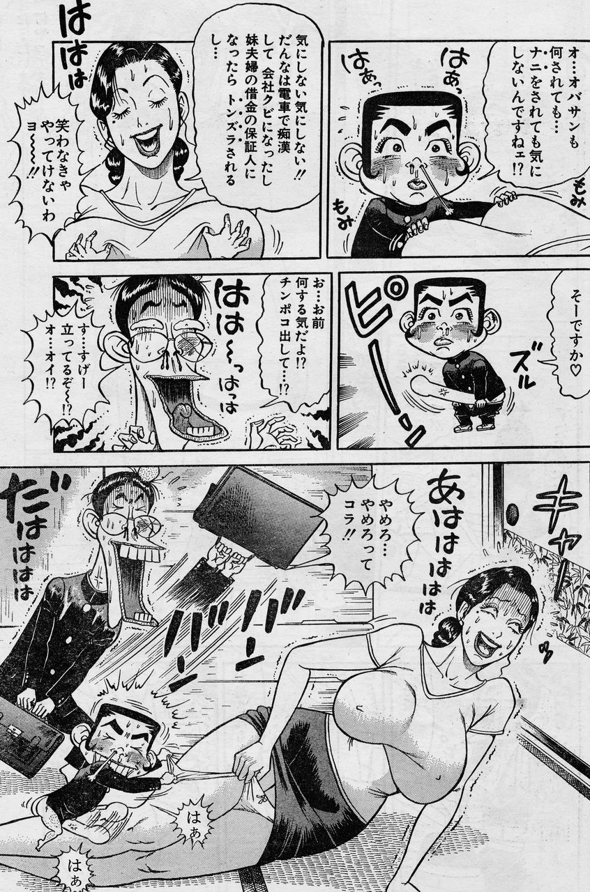昔のエロギャグ漫画 漫画家 桜壱バーゲン 櫻井稔文 のブログ