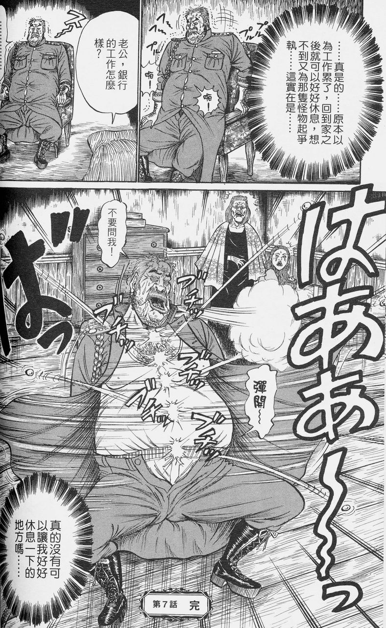 台湾版 変身 漫画家 桜壱バーゲン 櫻井稔文 のブログ