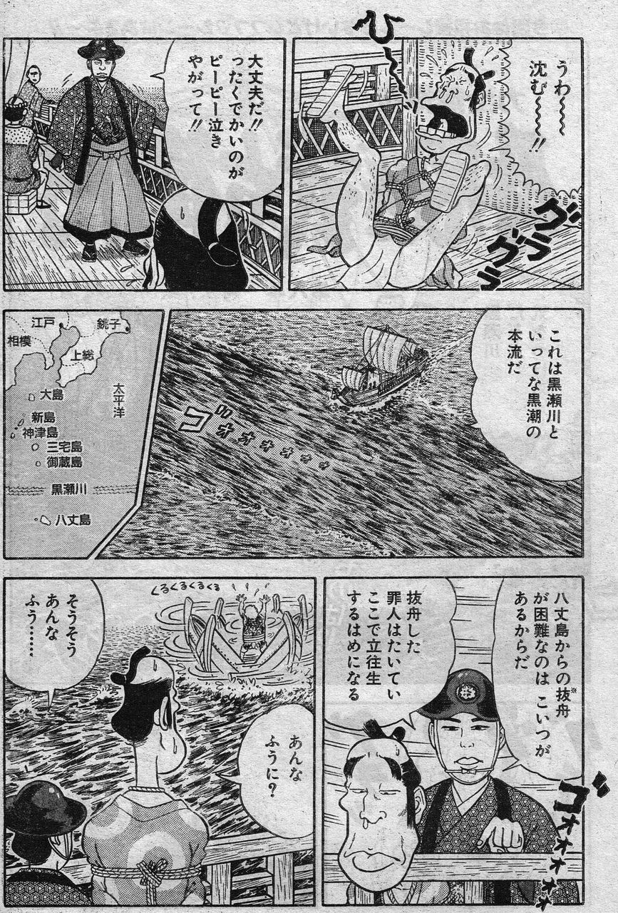 毛保々嶽 モホホダケ 漫画 後編 漫画家 桜壱バーゲン 櫻井稔文 のブログ