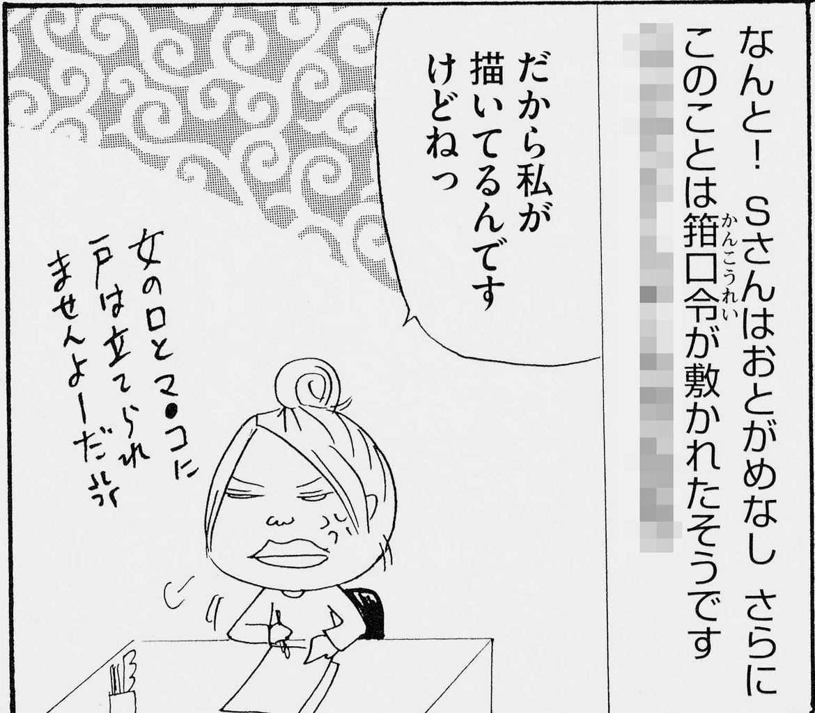 沖田 華 最新刊 漫画家 桜壱バーゲン 櫻井稔文 のブログ 沖田 華 最新刊 漫画家 桜壱バーゲン 櫻井稔文 のブログ