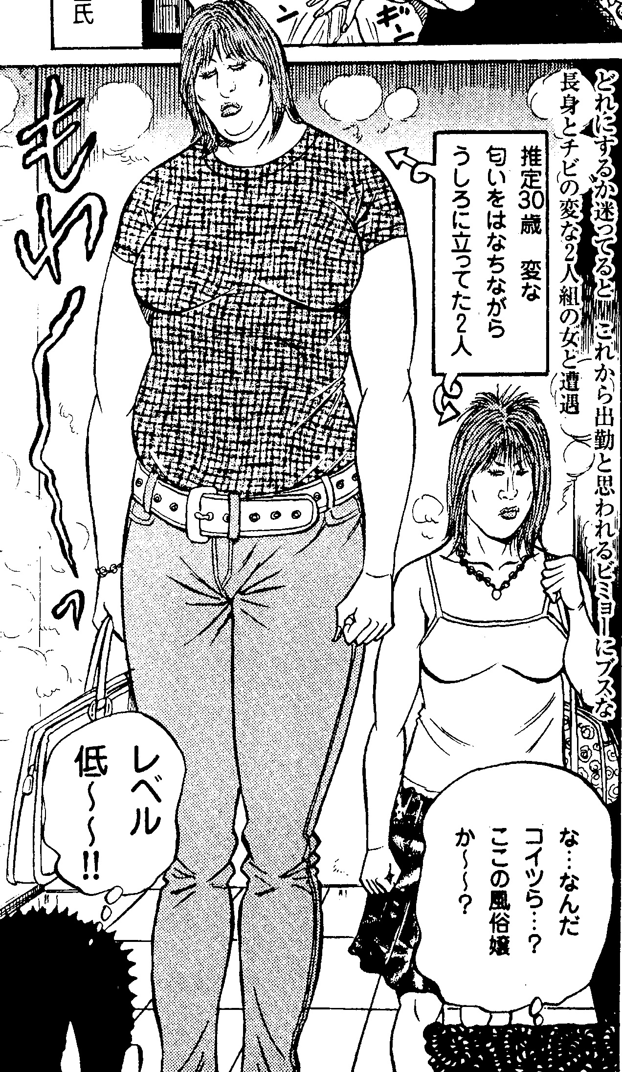 ドブス熟女 