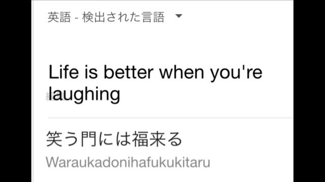 Life Is Better When You Re Laughing ナオキングの筆武将