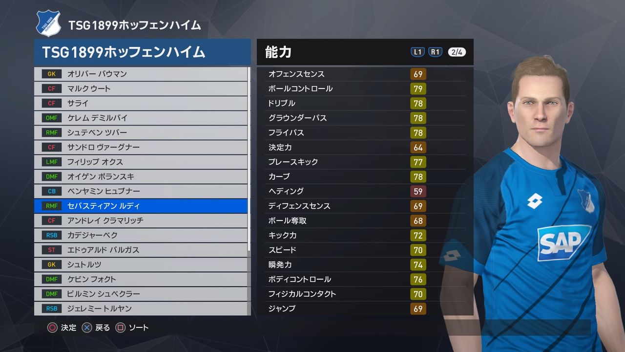 ウイイレ17 エディット Tsg19ホッフェンハイム 微熱兎 ウイイレ17 エディット Tsg19ホッフェンハイム 微熱兎